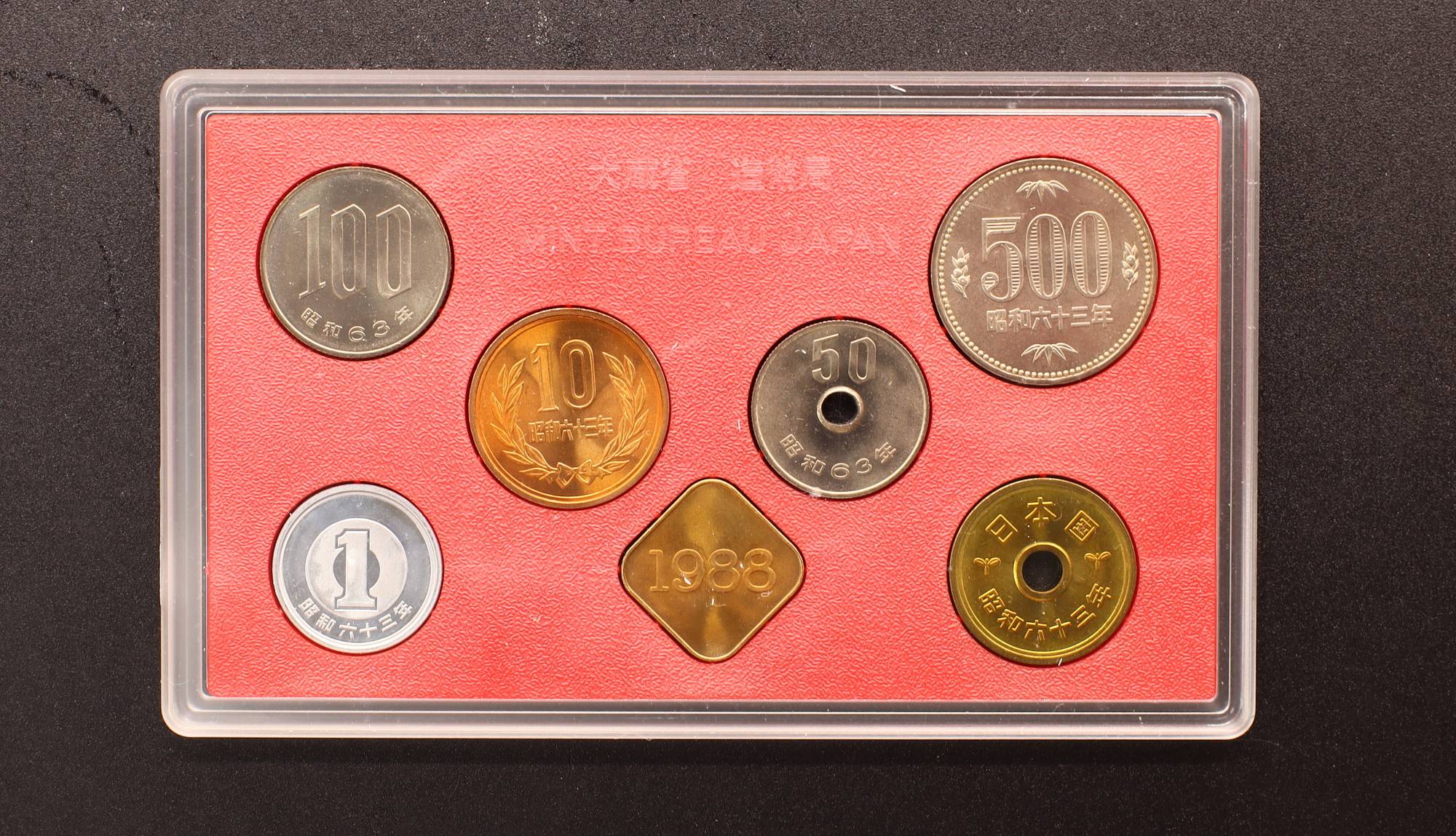 1988年(昭和63年)通常貨幣セット | ミスターコインズ