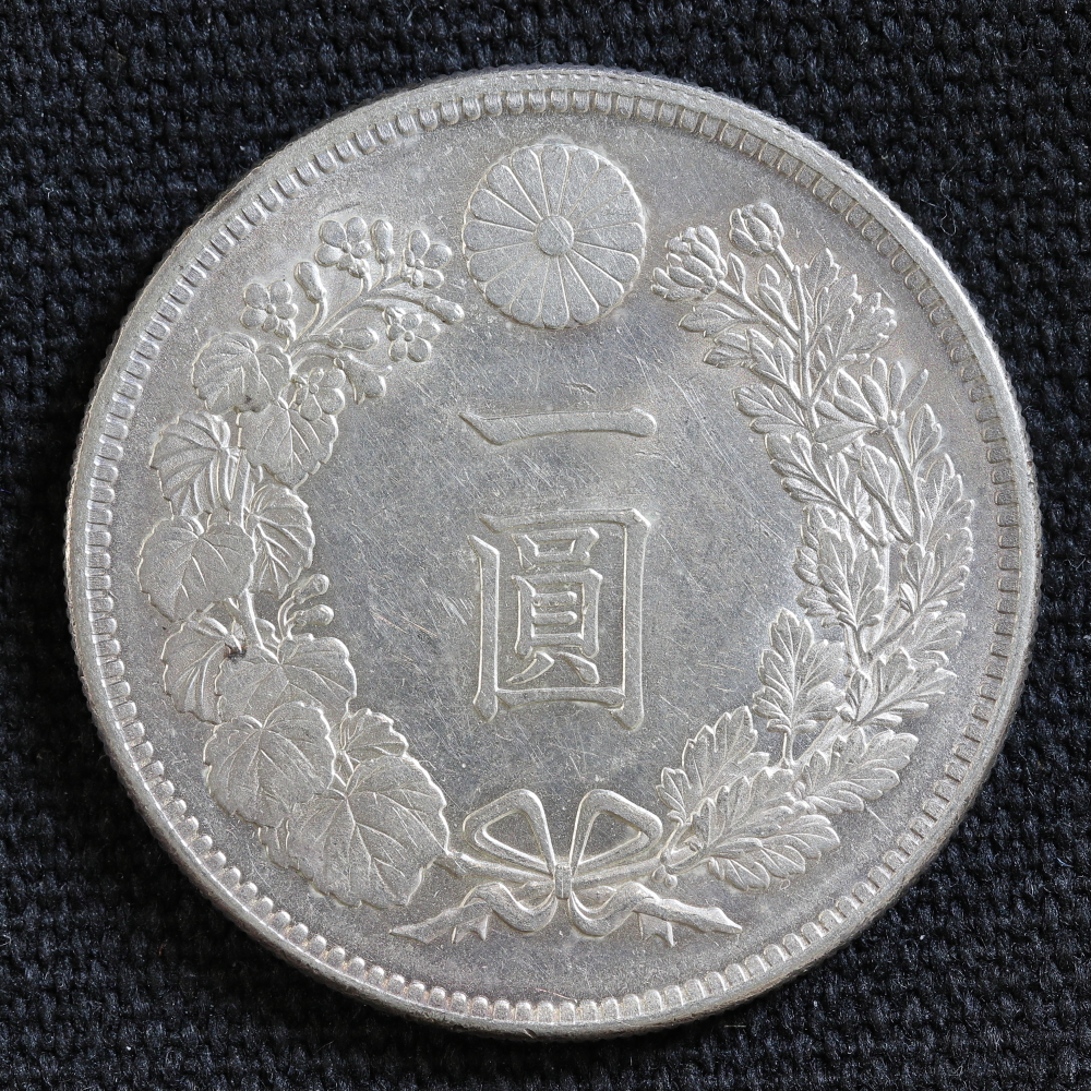 新1円銀貨（小型） 明治35年（1902） | ミスターコインズ