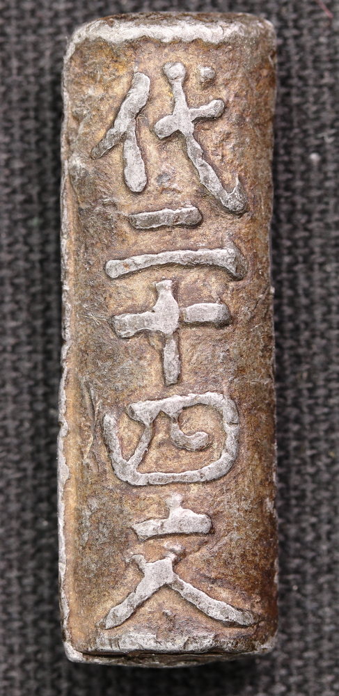 銭単位切手 (レア入) 戦前発行記念切手 美品極美品のみ 38種セット 銭