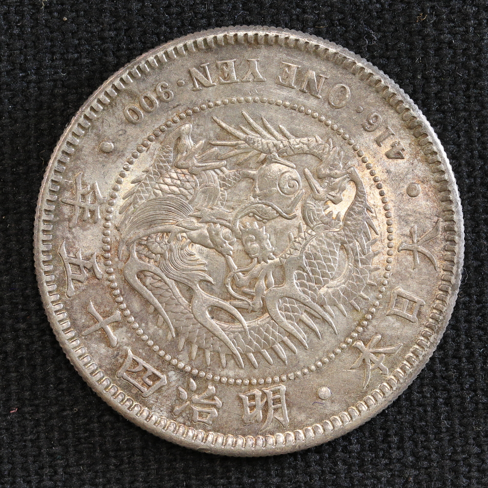 新1円銀貨（小型） 明治45年（1912） | ミスターコインズ