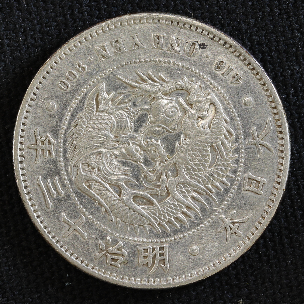 新1円銀貨（大型） 明治13年（1880） 左丸銀 | ミスターコインズ