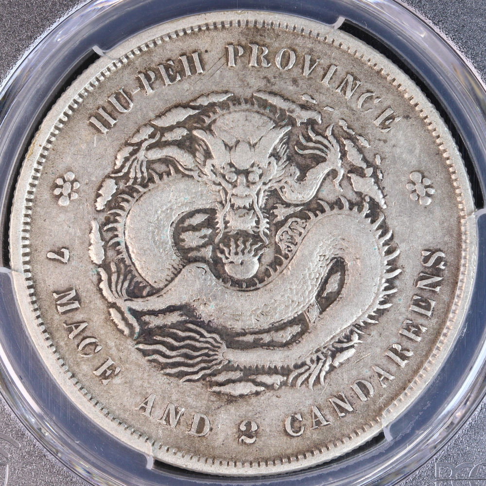 中国 清朝 吉林省造 5セント銀貨 ドラゴンデザイン NGC認証 中国 清朝