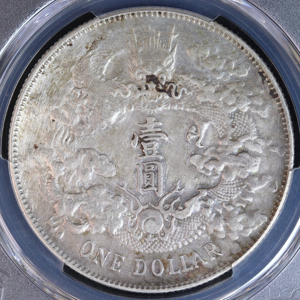大清銀幣 壹圓 宣統3年（1911） PCGS Tooled-VF Detail | ミスターコインズ