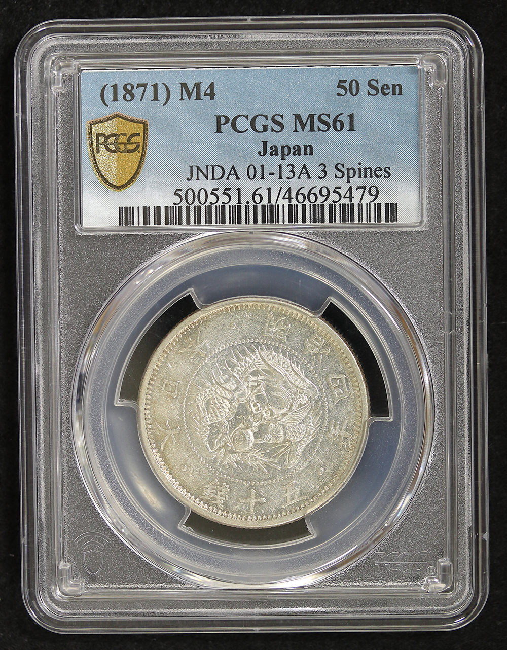 旭日竜小型50銭銀貨 明治4年（1871） 小竜 PCGS MS61 | ミスターコインズ
