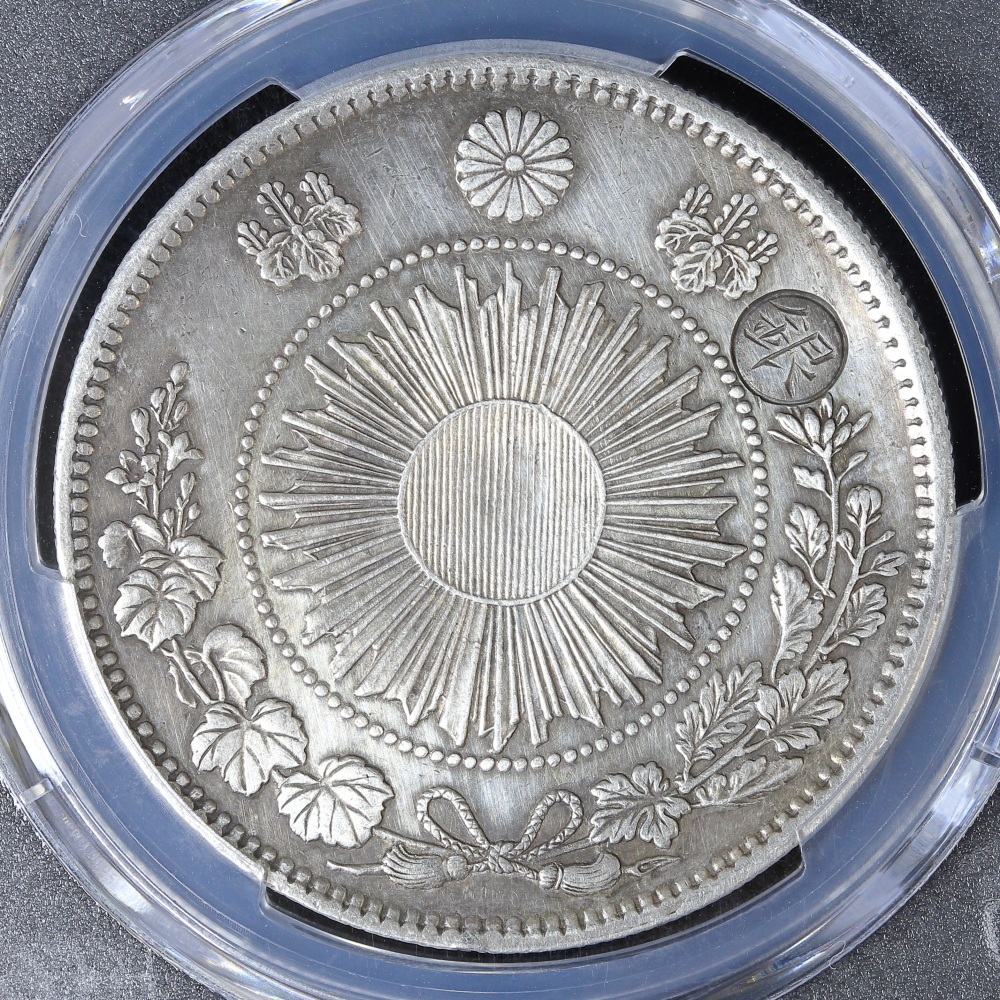 PCGS Harshly Cleaned-AU D 明治二十一年 新一円銀貨 PCGS Harshly