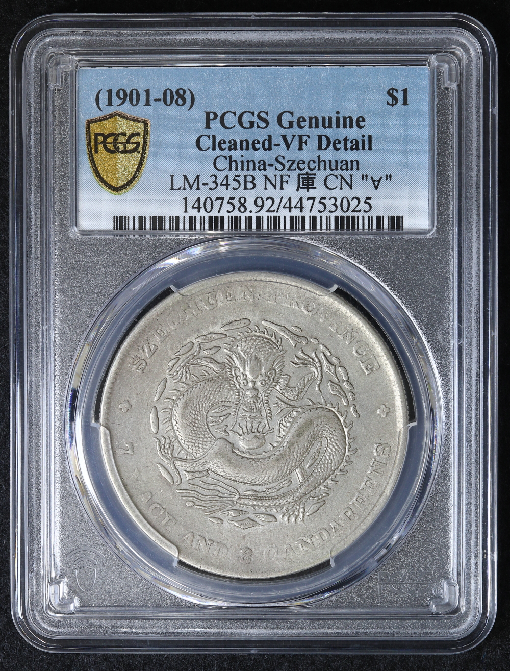 中国銀幣 チベット銀幣② 光緒帝像 四川省造 ルビー 本物 上品 2枚