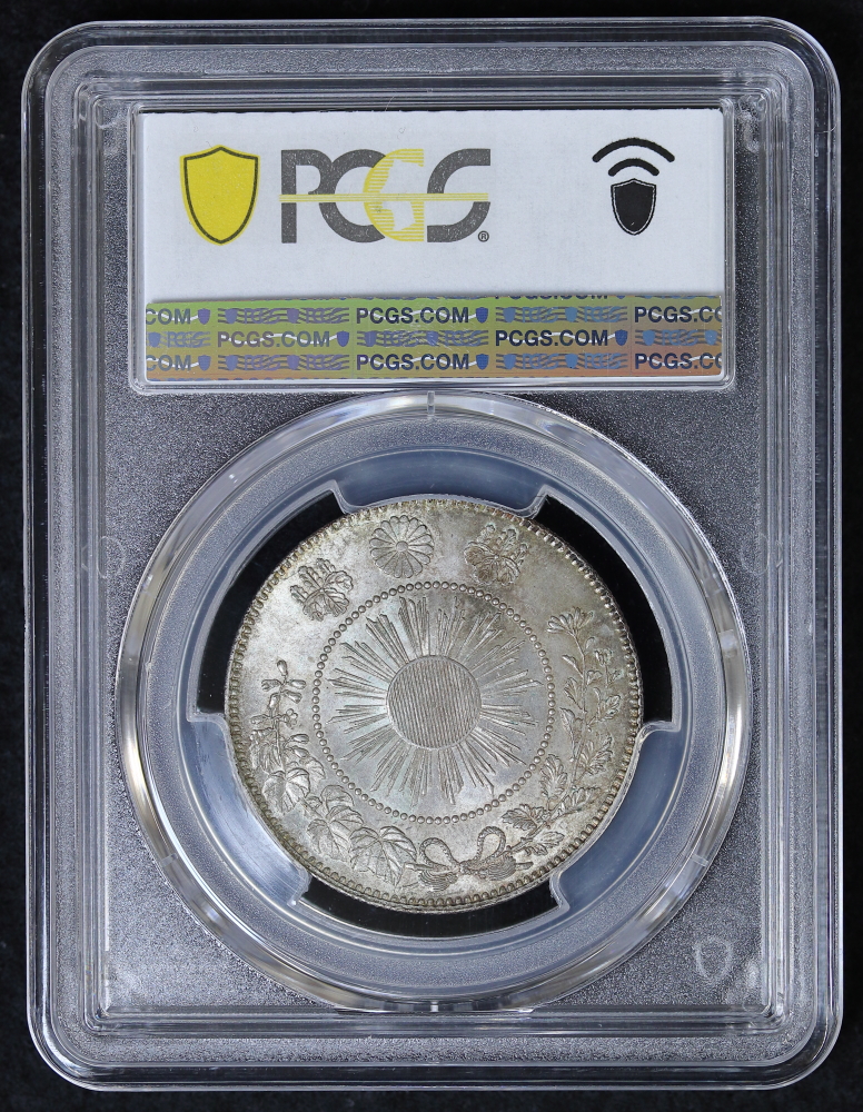 旭日竜大型50銭銀貨 明治4年（1871）前期 ハネ本 PCGS MS64 | ミスター