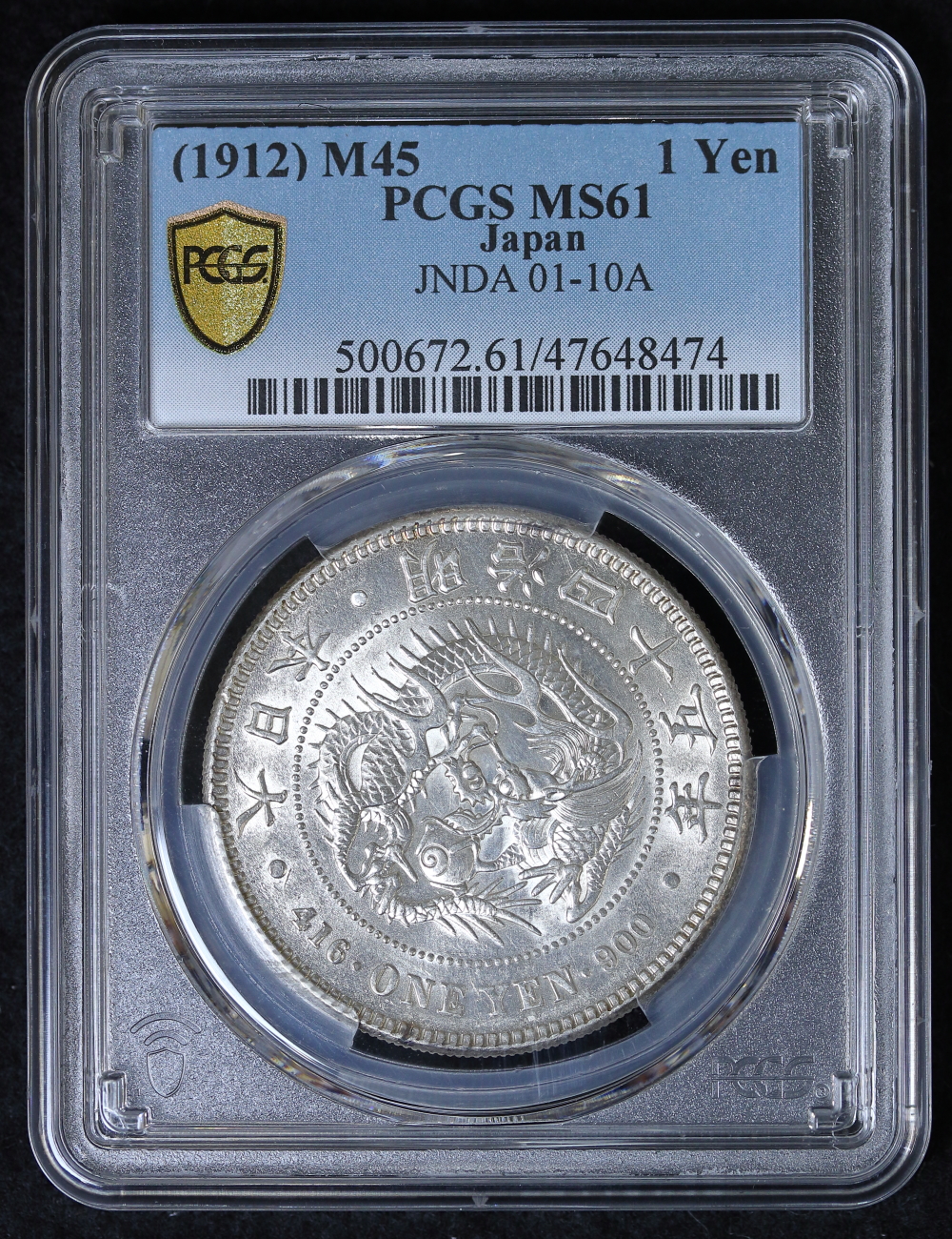 新1円銀貨 明治45年（1912）PCGS MS61 | ミスターコインズ