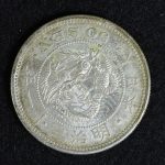 竜50銭銀貨 明治32年（1899）PCGS MS65 | ミスターコインズ