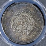 旧1円銀貨 明治3年（1870）普通圓 有輪 PCGS MS62 | ミスターコインズ
