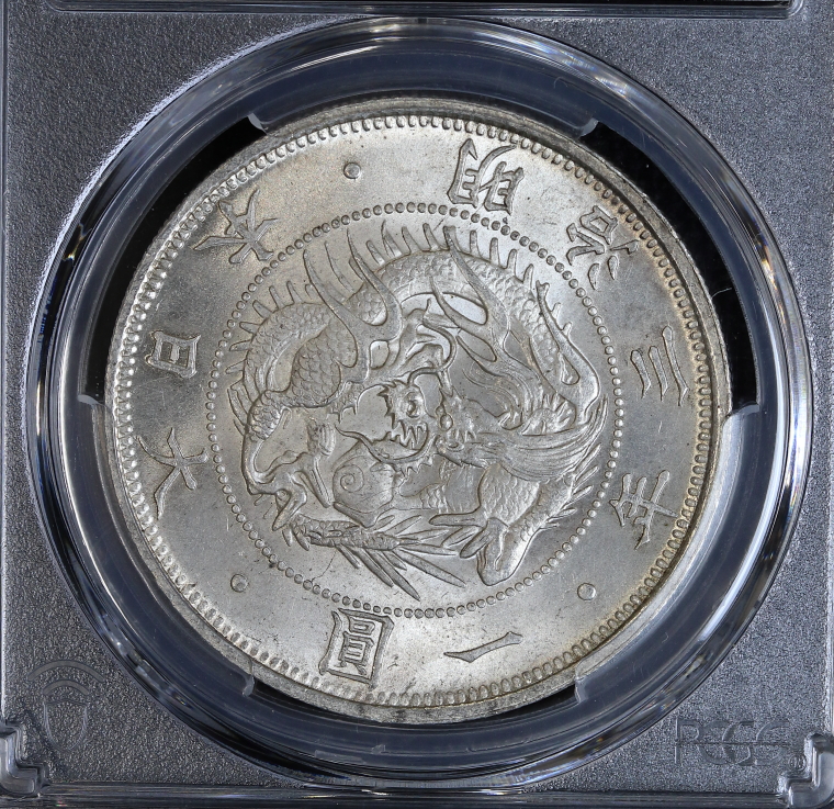 高鑑定 極美品 PCGS-MS65 明治一朱銀 明治元年~（1868~） 明治18年一円