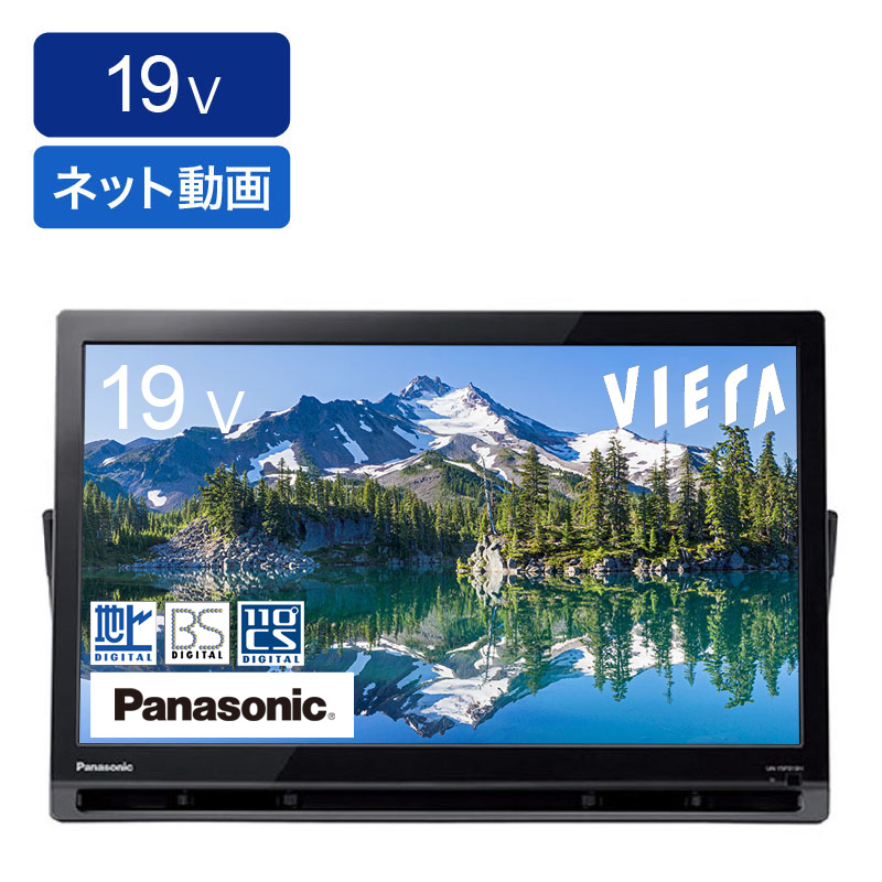 Panasonic UN-19CFB9D ポータブルテレビ 【公式通販】
