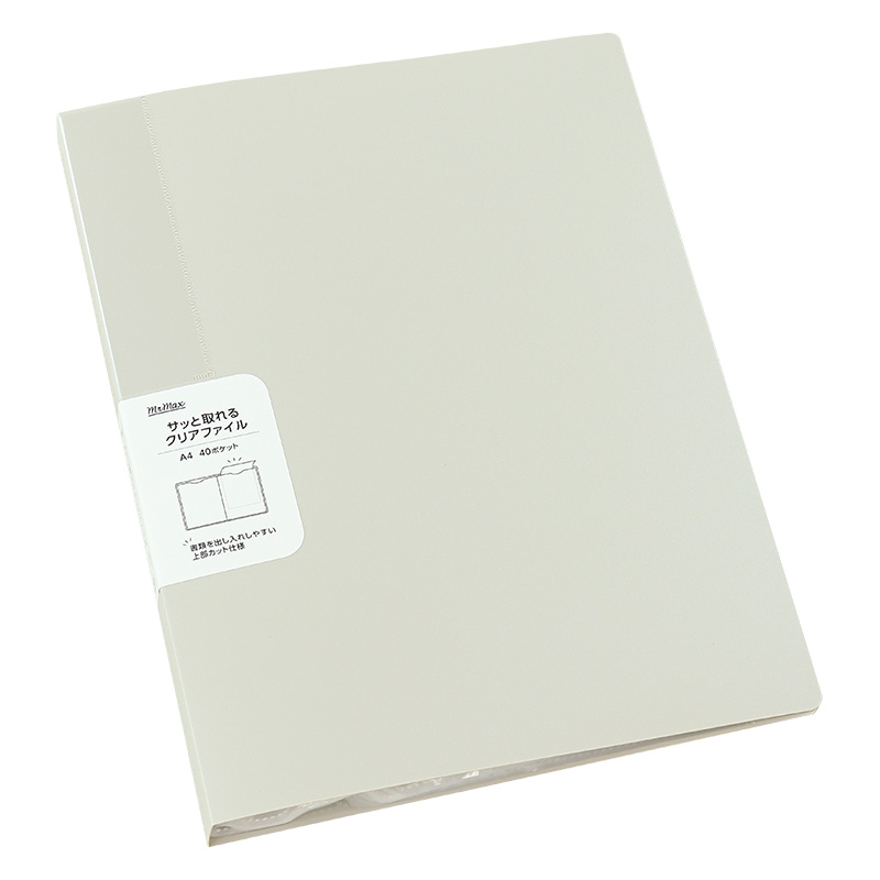 サッと取れるクリアファイル A4 40ポケット ベージュ ｜ ミスター