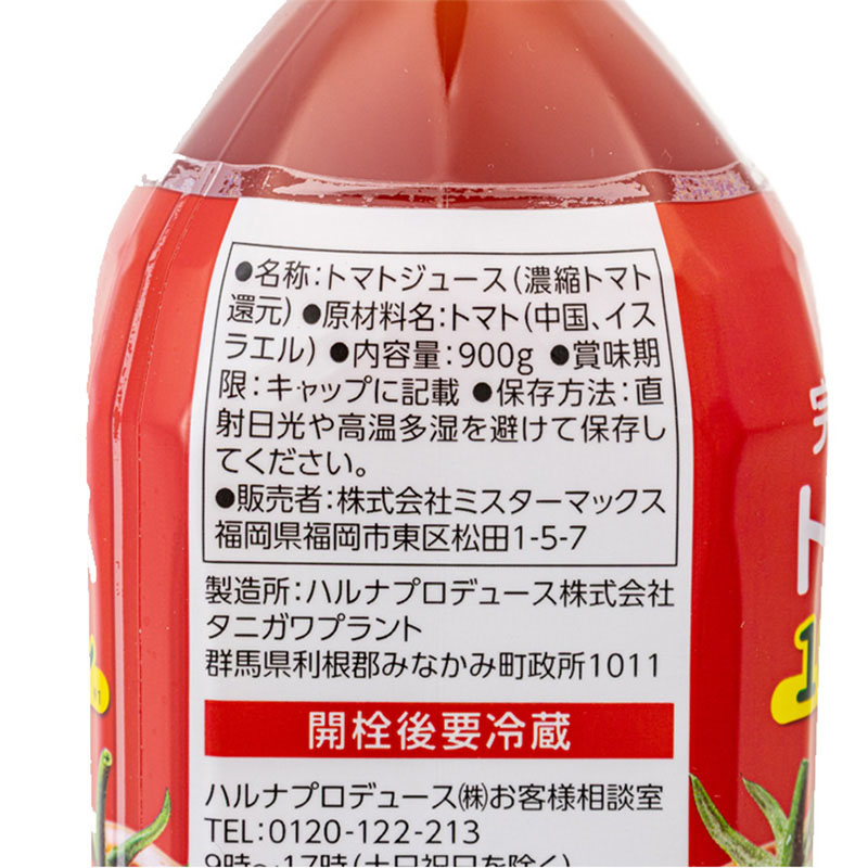 完熟トマト100%ジュース 10個のリコピン PET 900g ｜ ミスターマックス