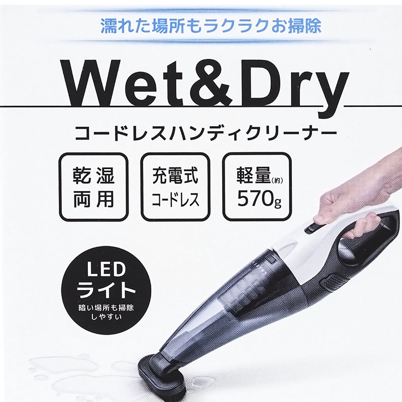 Wet&Dry コードレスハンディクリーナー MV-FJI01 ｜ ミスターマックス