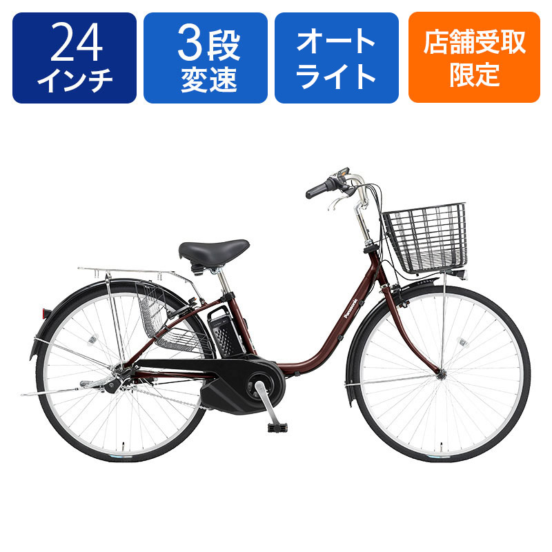 Panasonic 電動自転車 ビビ 3-24