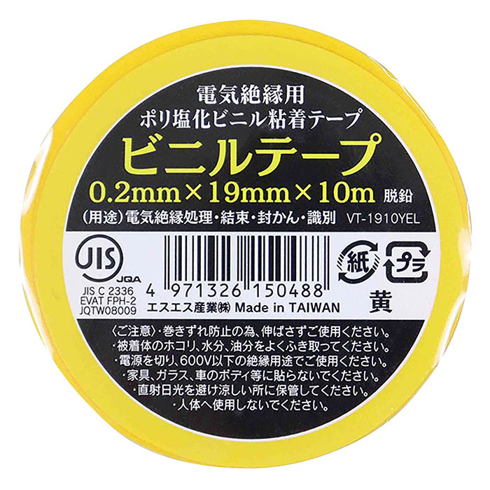 ビニールテープ 黄 1巻 ｜ ミスターマックスオンラインストア