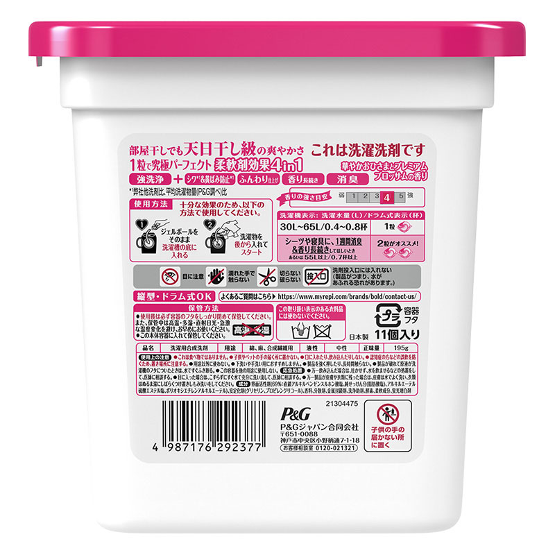 ボールドジェルボール4D 華やかプレミアムブロッサムの香り 本体 11個