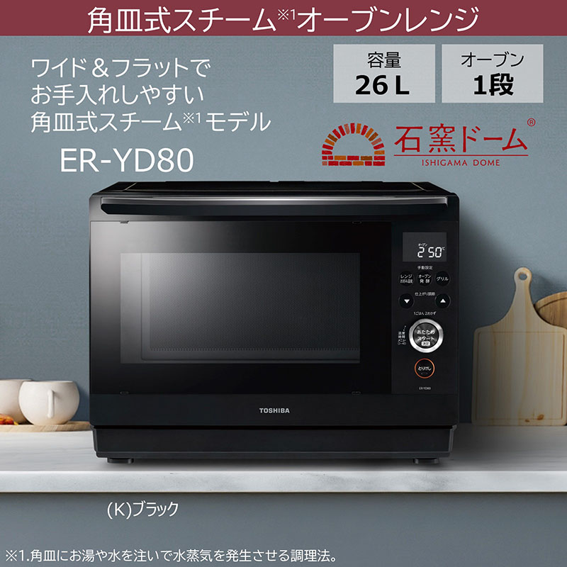 東芝石窯ドーム [過熱水蒸気オーブンレンジ（30L）]ジャンク品 TOSHIBA
