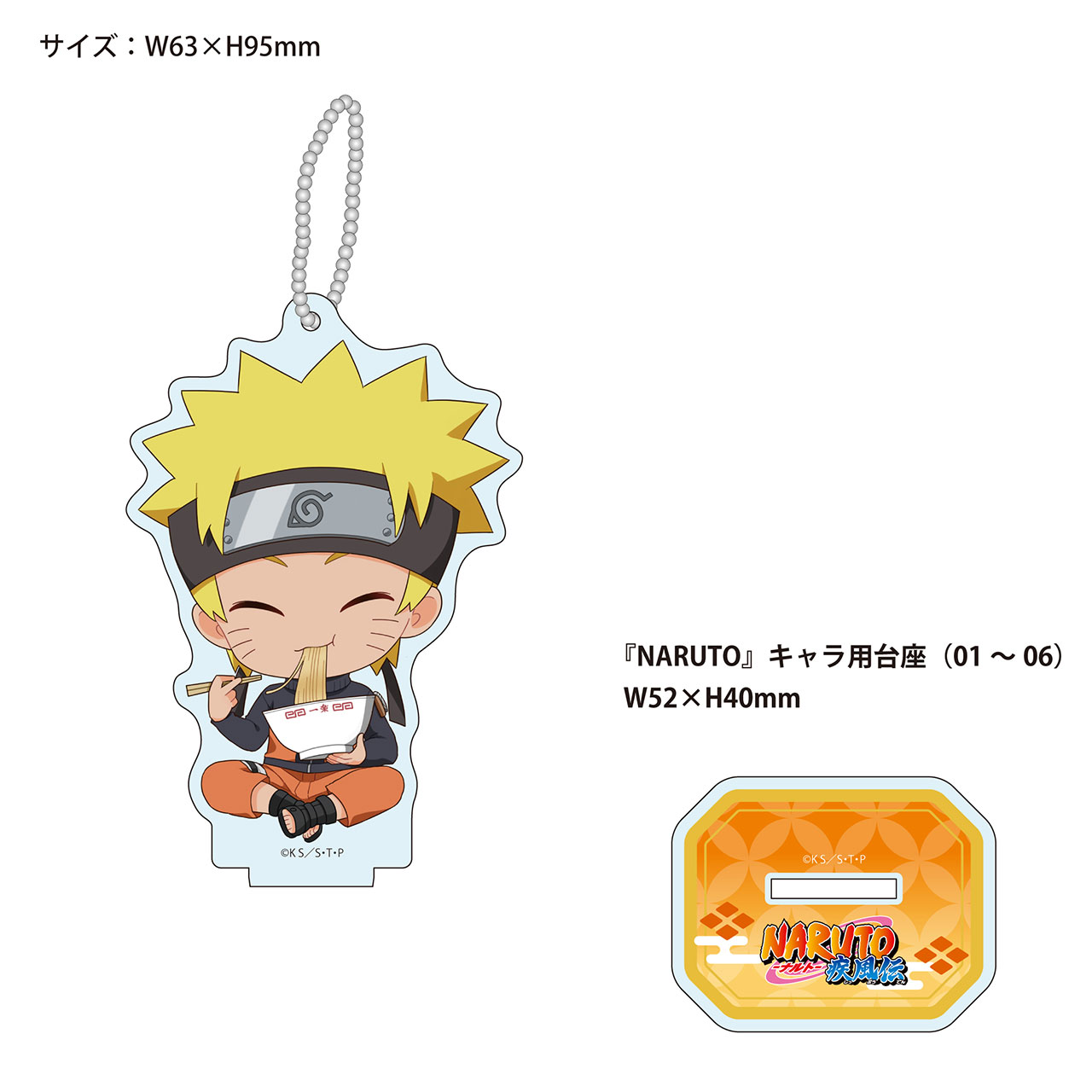 NARUTO アクリルスタンド NARUTO-ナルト- 疾風伝よりアクリルスタンド
