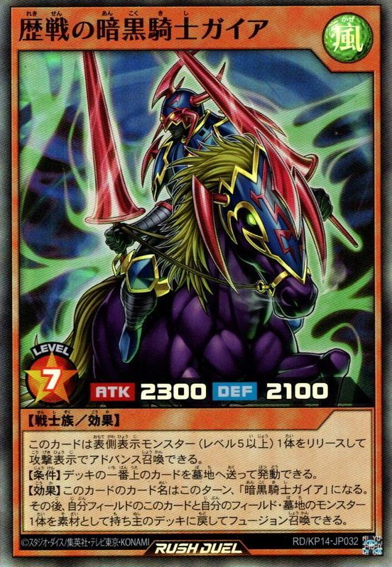 遊戯王 psa10 暗黒騎士ガイア レリーフ 遊戯王 psa10 暗黒騎士ガイア