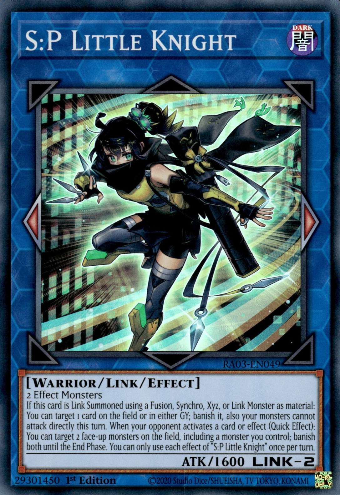 くそがき]S:Pリトルナイト リンクモンスター S：Pリトルナイト