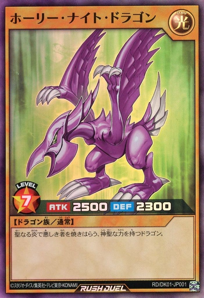 Seiyaryu (Rush Duel) - Yugipedia