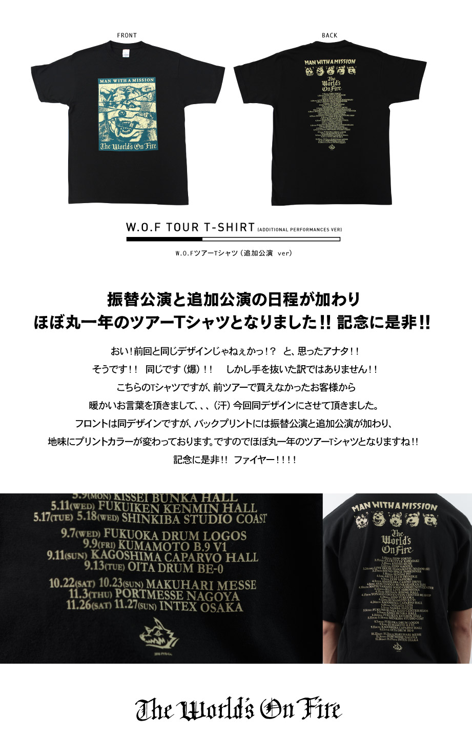 MAN WITH A MISSION | GoodsLookbook