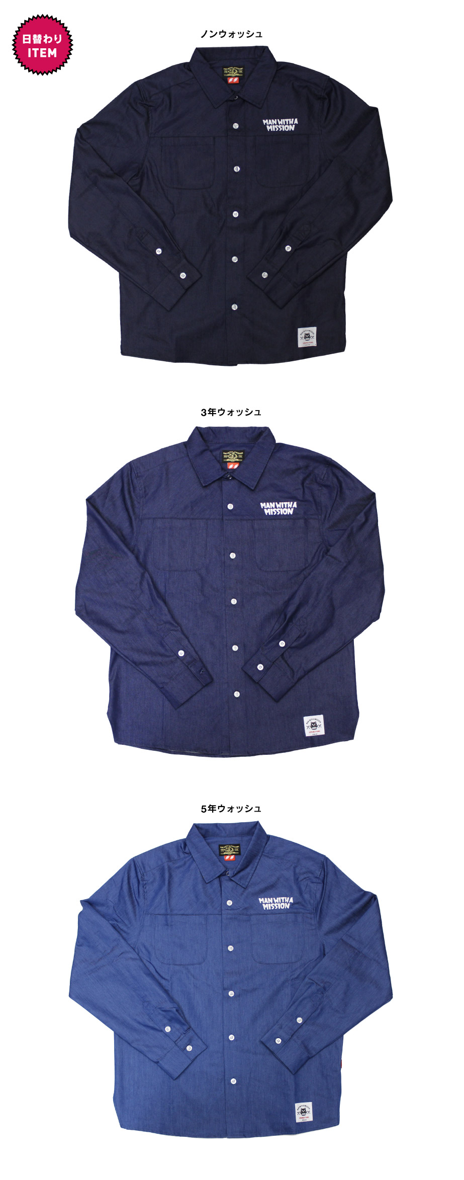 MAN WITH A MISSION 2024福袋 戦闘服 7分袖 M（ブルー） 福袋2024大