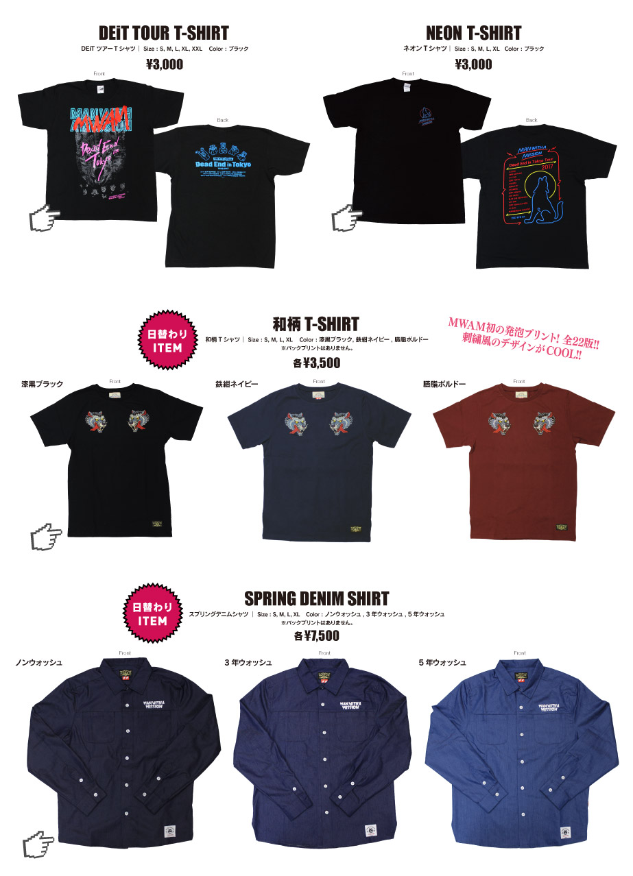 MAN WITH A MISSION | GoodsLookbook