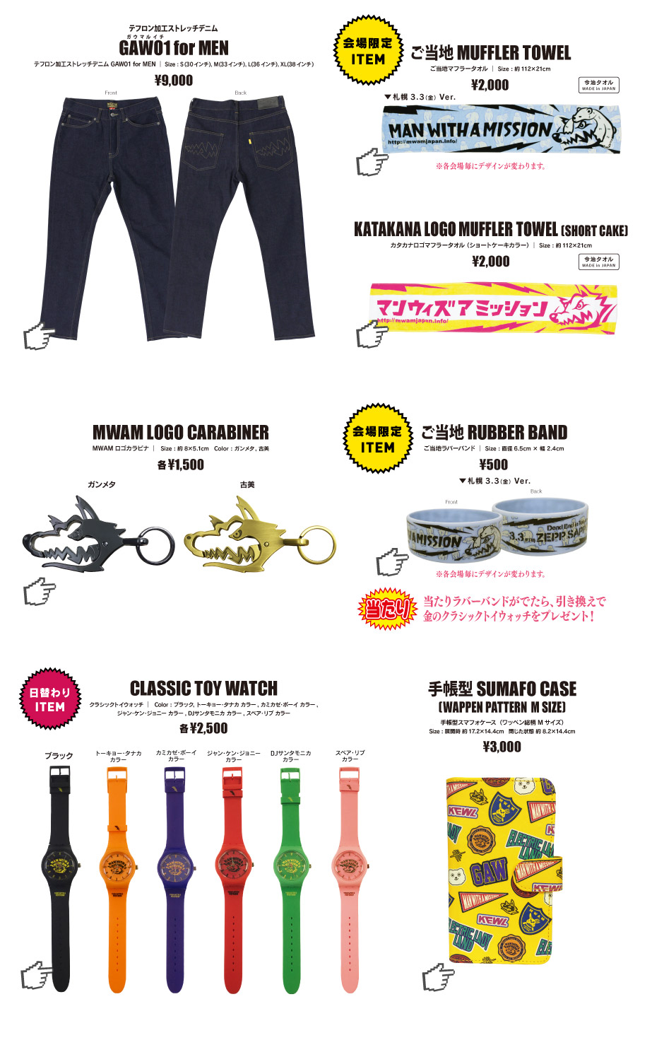 試着のみ】MAN A WITH MISSION マンウィズ デニムパンツ MAN WITH A