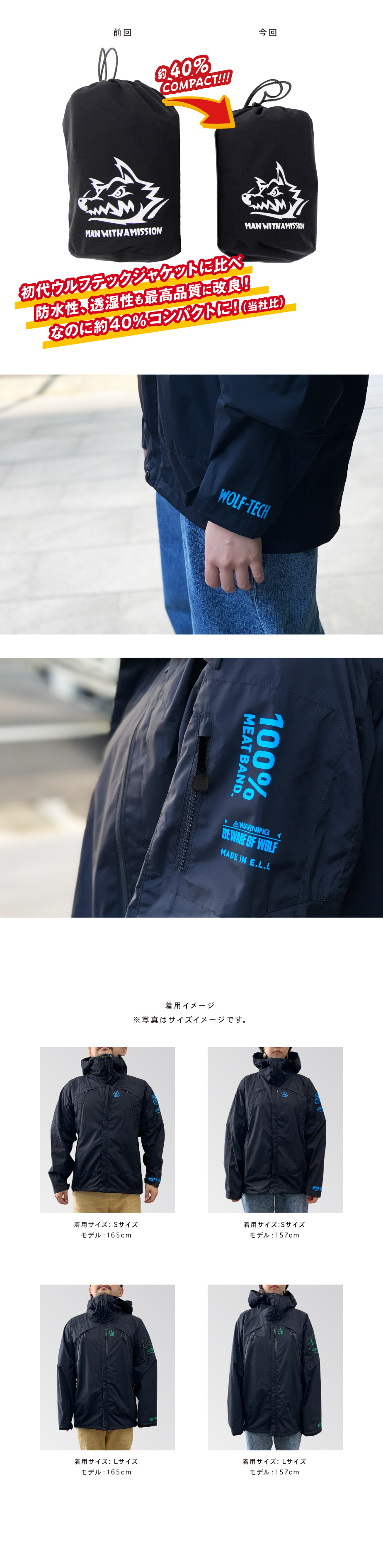 MAN WITH A MISSION ウルフテック サイズLジャンケンジョニー MAN WITH