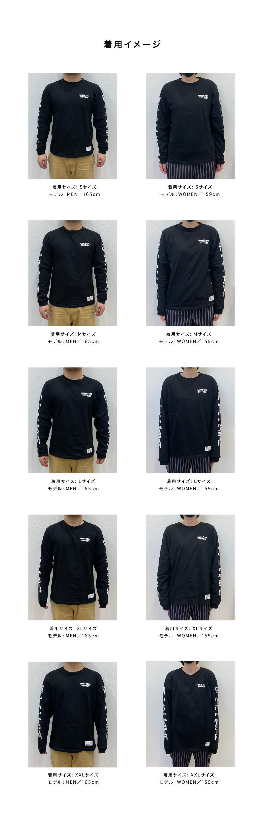 MAN WITH A MISSION | GoodsLookbook