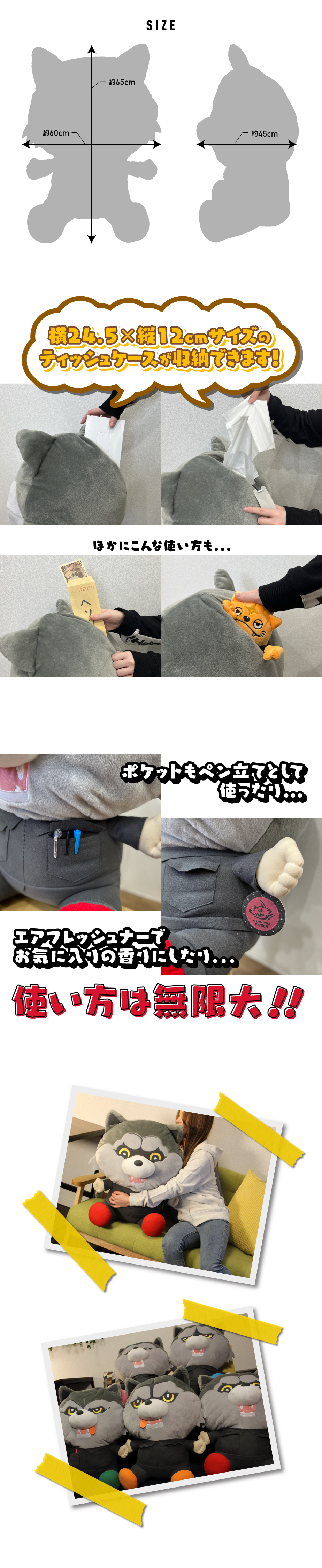 MAN WITH A MISSION ぬいぐるみティッシュケース ジャンケン MAN WITH