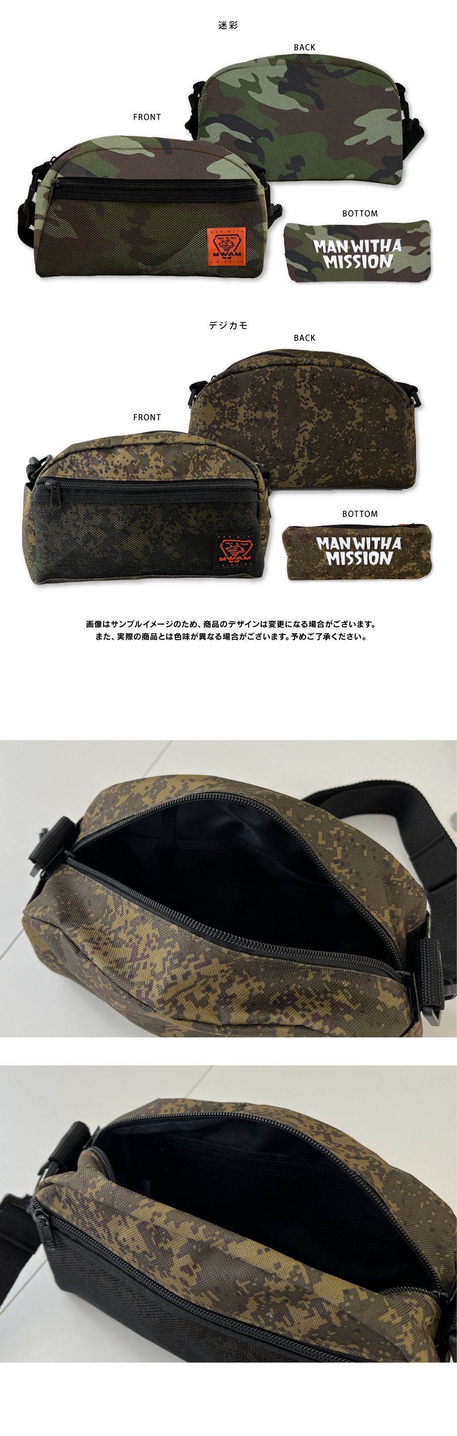 MAN WITH A MISSION | GoodsLookbook