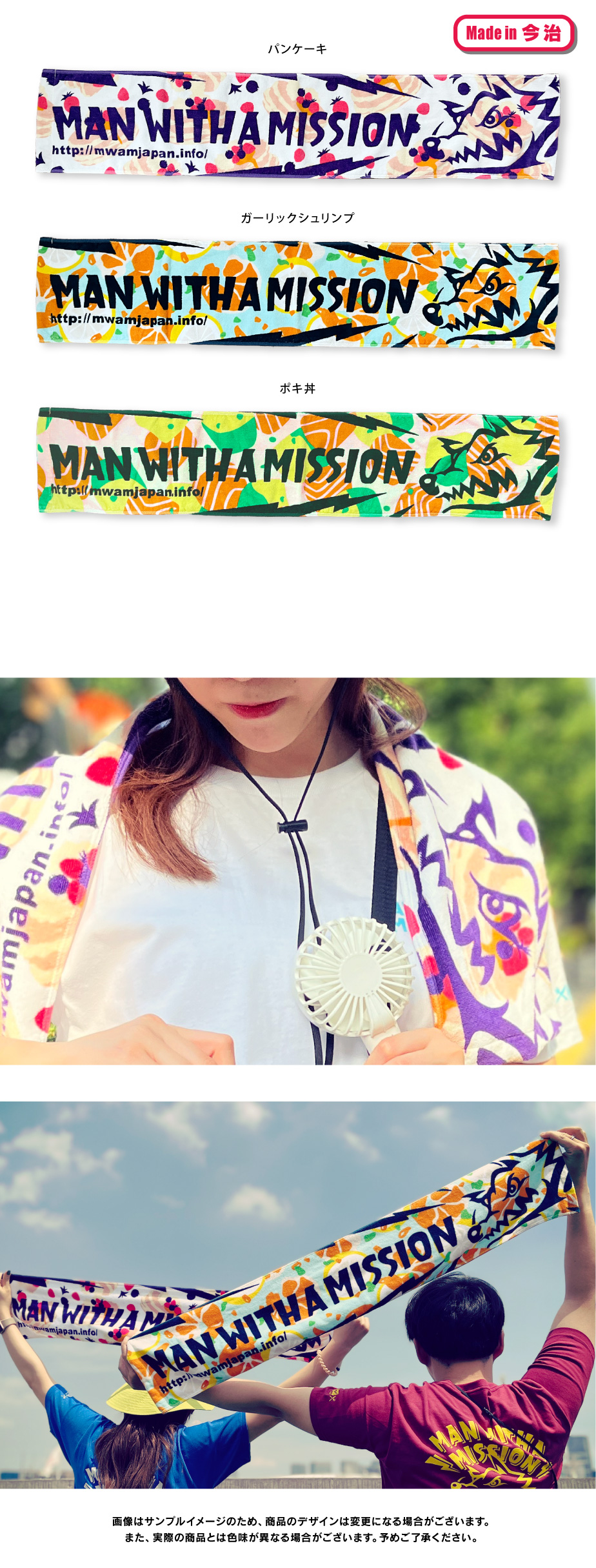 MAN WITH A MISSION | GoodsLookbook