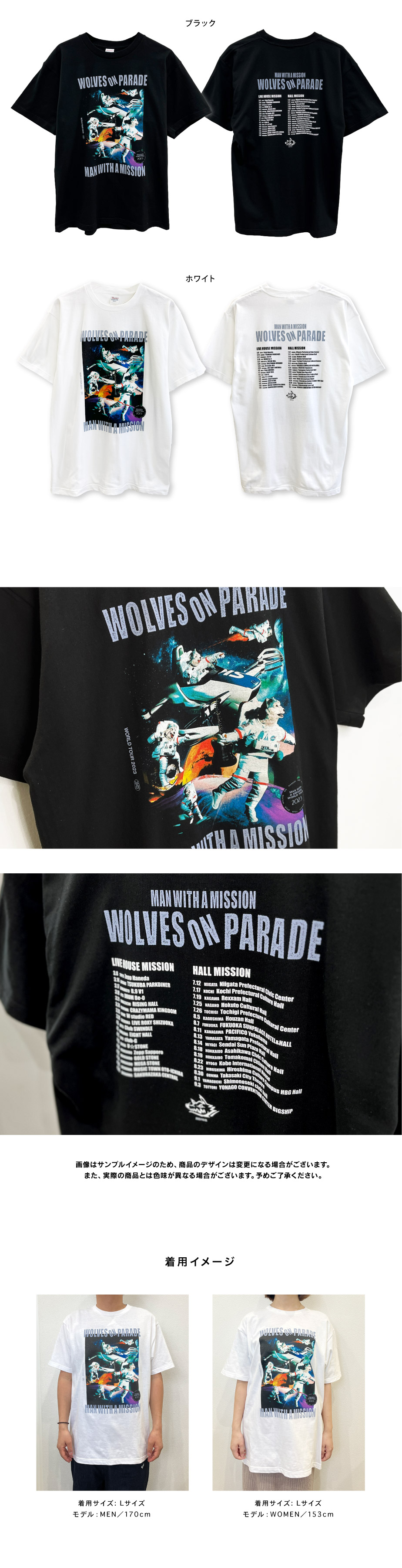 MAN WITH A MISSION | GoodsLookbook