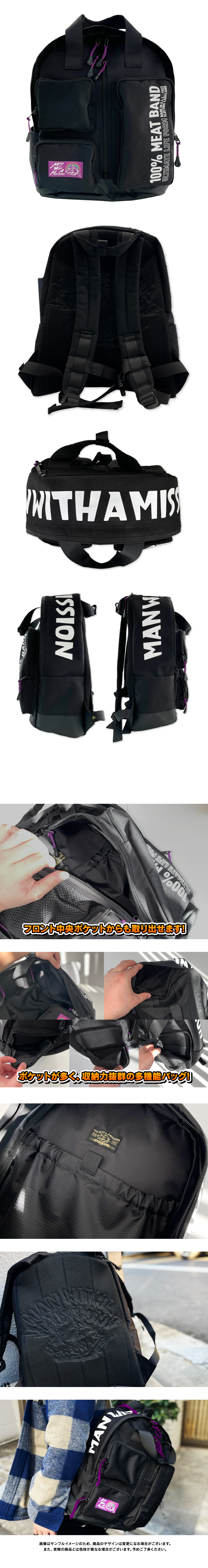 MAN WITH A MISSION バックパック MAN WITH A MISSION | GoodsLookbook
