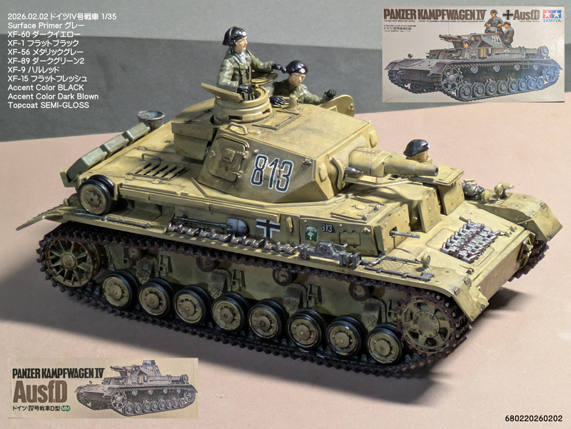 ドイツ IV号戦車D型 chatGPTによるジオラマ画像 - 山と無線