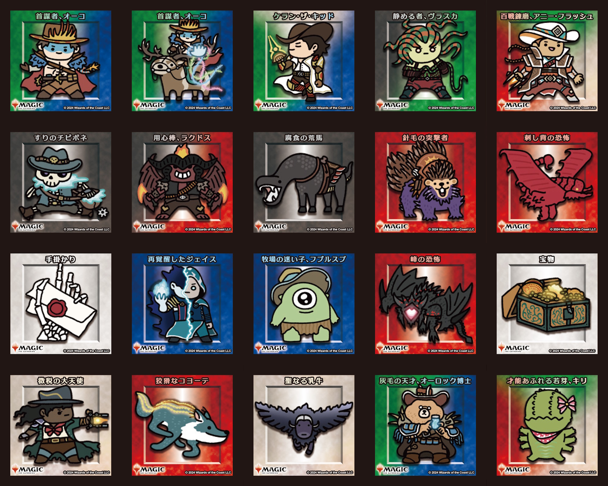 MTG FF ちびキャラシール 52+1種類セミコンプリートセットファイル付き