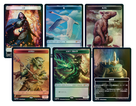 エルドレインの森｜製品情報｜マジック：ザ・ギャザリング 日本公式