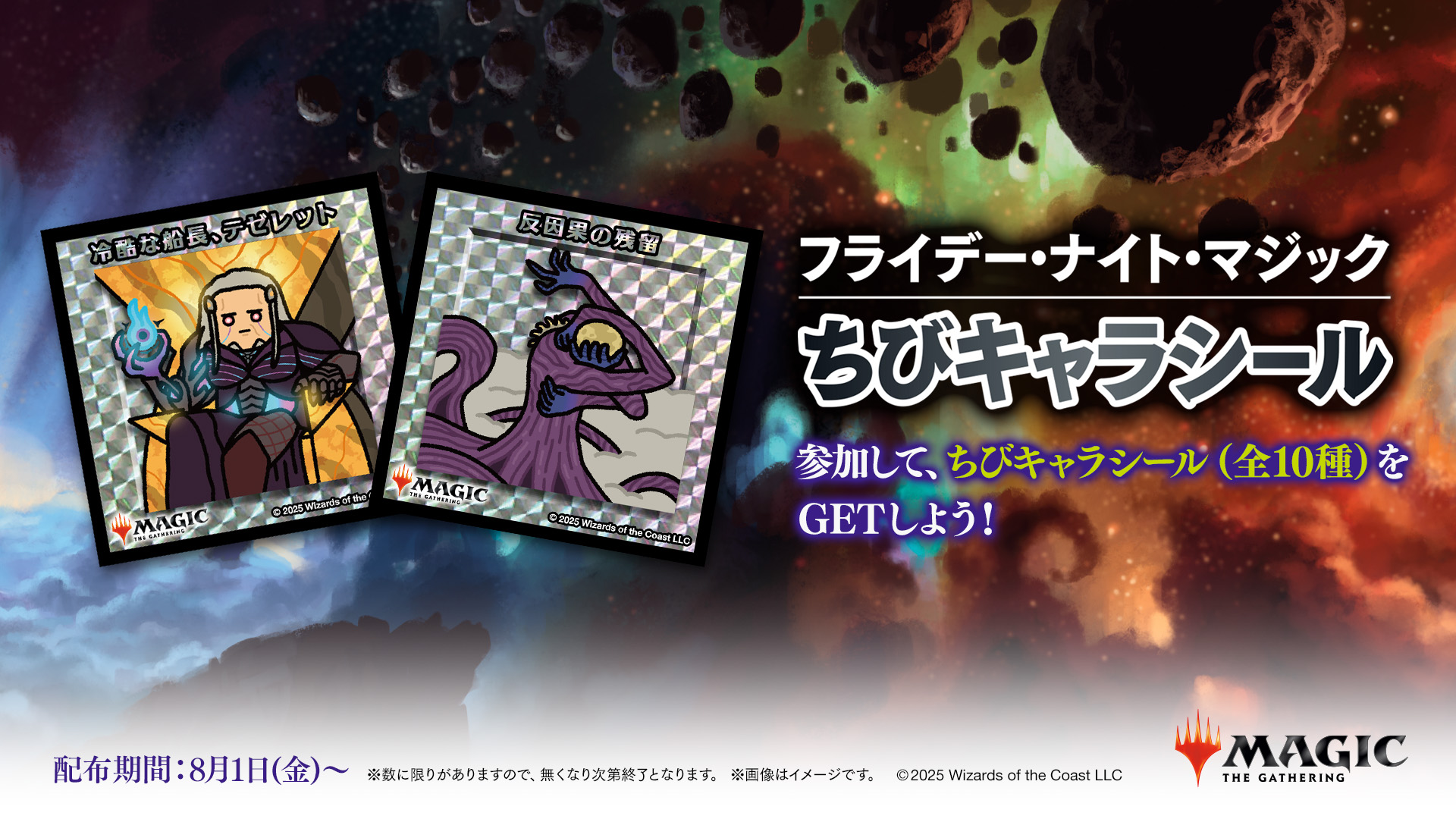 MTG ライフカウンター 15周年アニバーサリーキャンペー ン 20枚セット