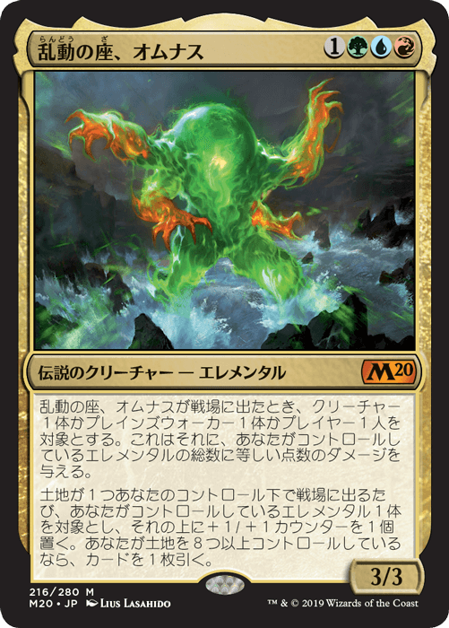 基本セット2020｜製品情報｜マジック：ザ・ギャザリング 日本公式