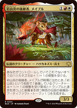 正規品 ブルームバロウ ジェイス ぬいぐるみ MTG 正規品 ブルーム