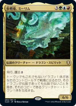 統率者レジェンズ：バルダーズ・ゲートの戦い｜製品情報｜マジック：ザ