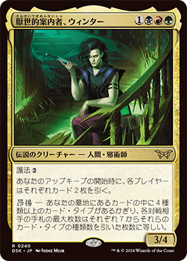 ダスクモーン：戦慄の館 ベイルマークの大主 日本語版 プロモスタンプ