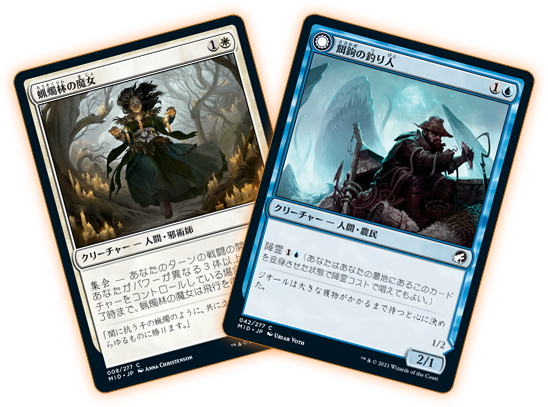 当選通知書付 MTG イニストラード 真夜中の狩り PRキット ワイングラス