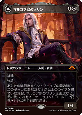 マジックザギャザリング MH3-0103F ネザーゴイフ ホイル仕様