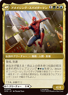 マジックザギャザリング「マーベル スパイダーマン」 シュリンク付き