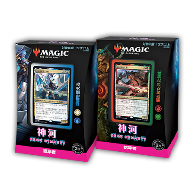 神河：輝ける世界｜製品情報｜マジック：ザ・ギャザリング 日本公式